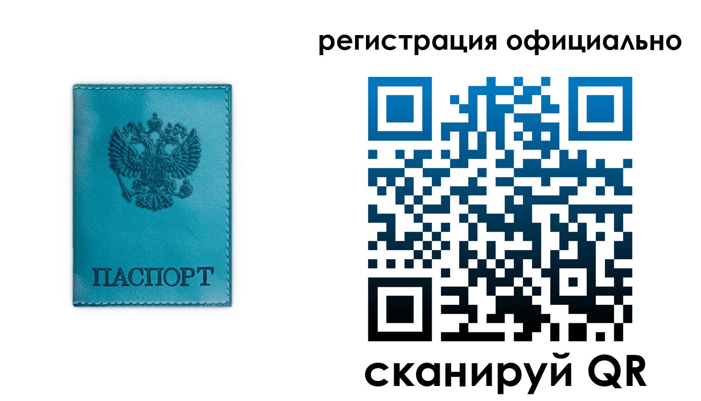 прописка для работы в Верхнем Уфалее