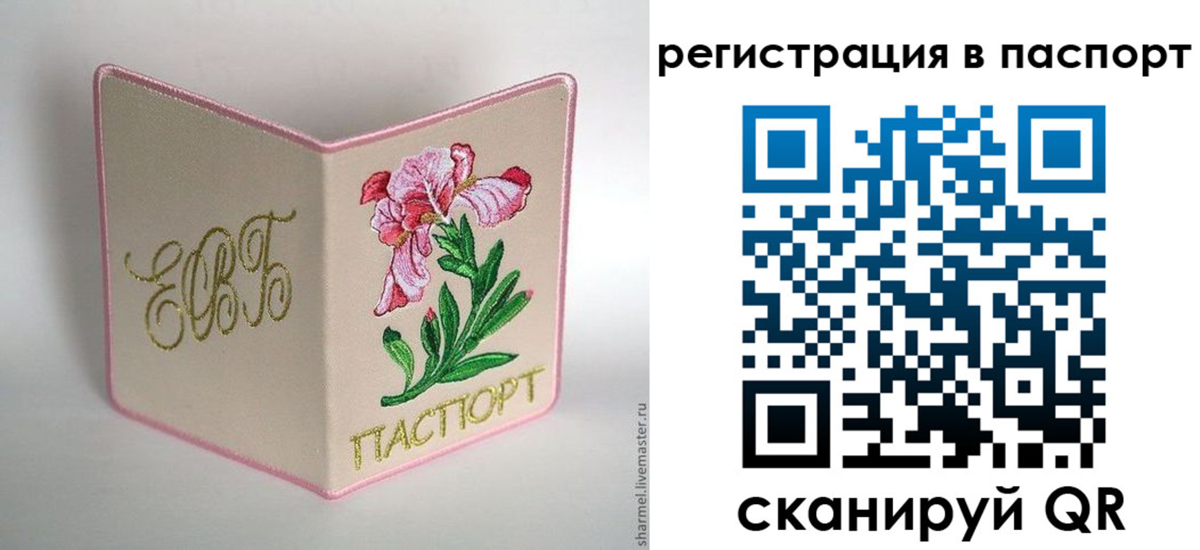временная регистрация гарантия в Верхнем Уфалее