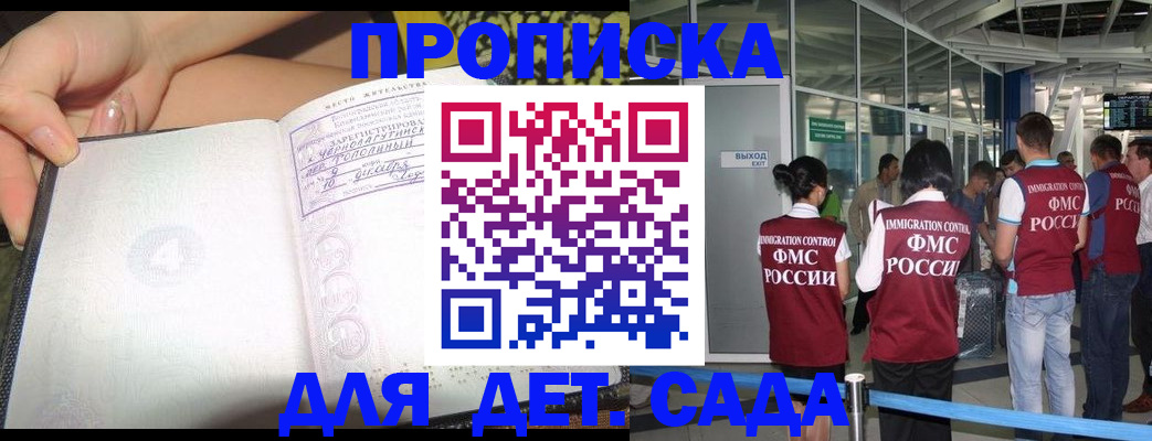 временная регистрация недорого в Верхнем Уфалее