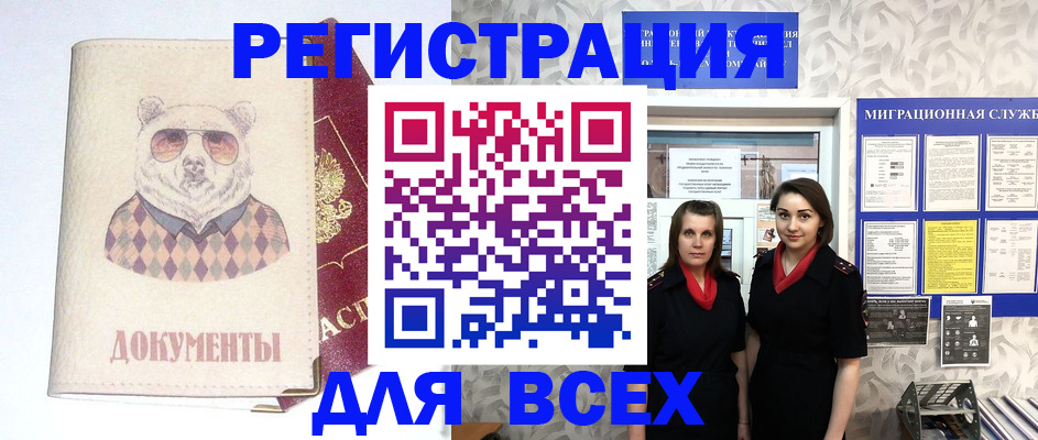 регистрация в Верхнем Уфалее