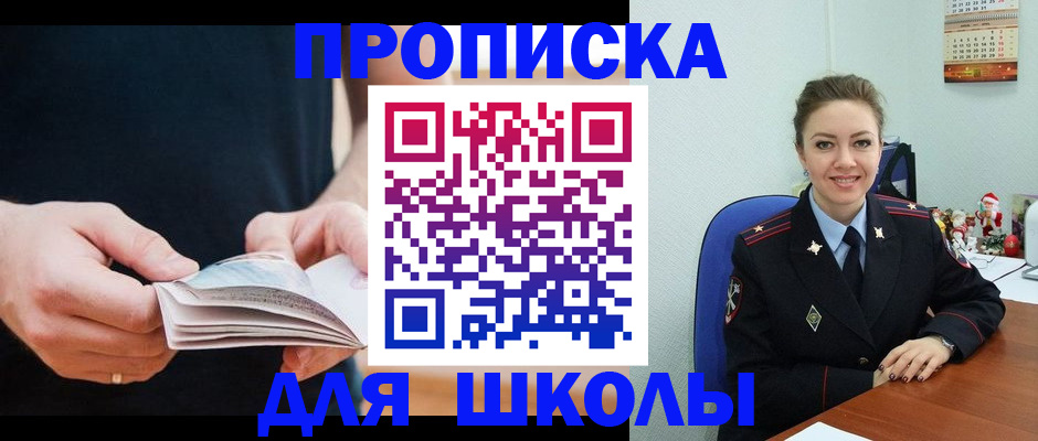 прописка иностранных граждан в Верхнем Уфалее