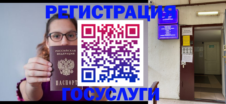 временная регистрация законно в Верхнем Уфалее